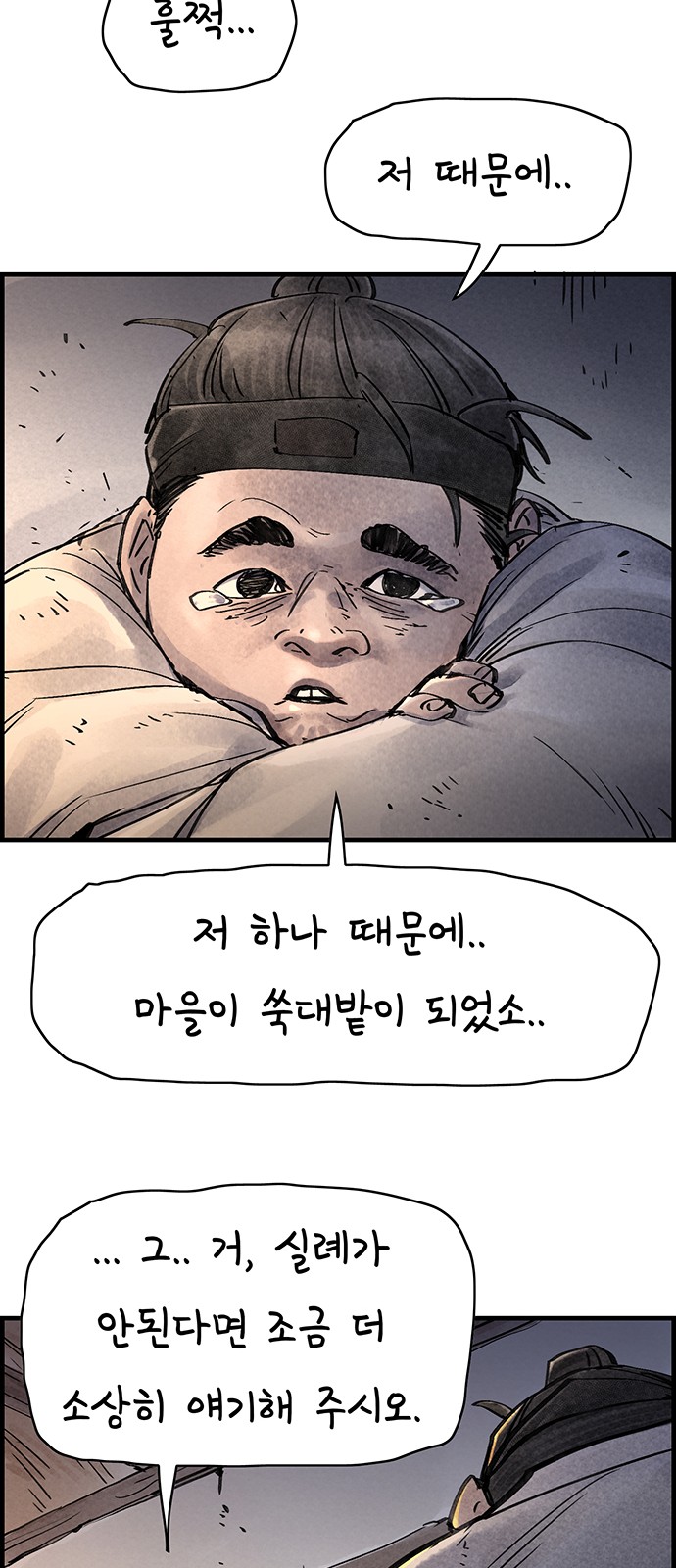 53 페이지
