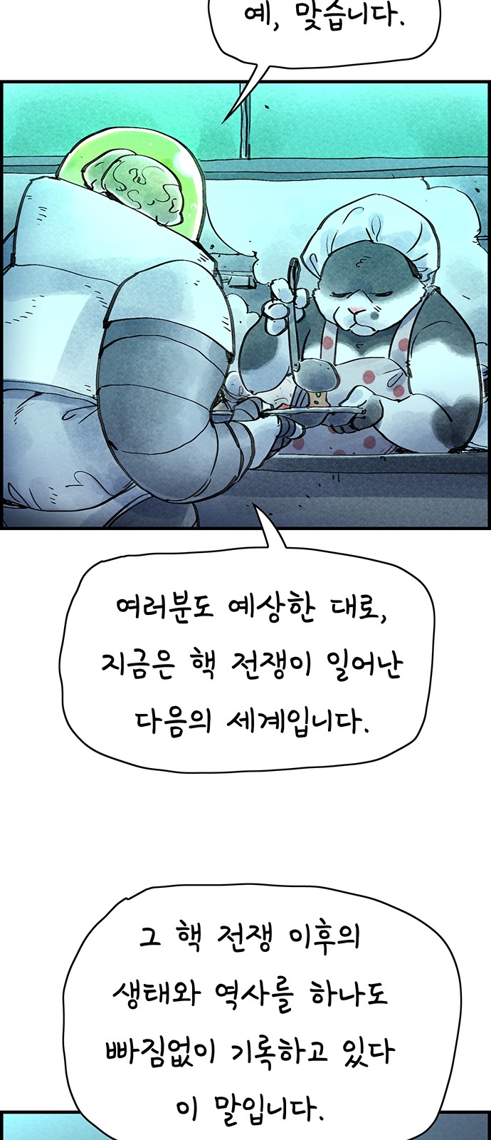 8 페이지