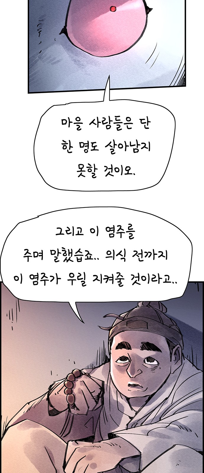 29 페이지