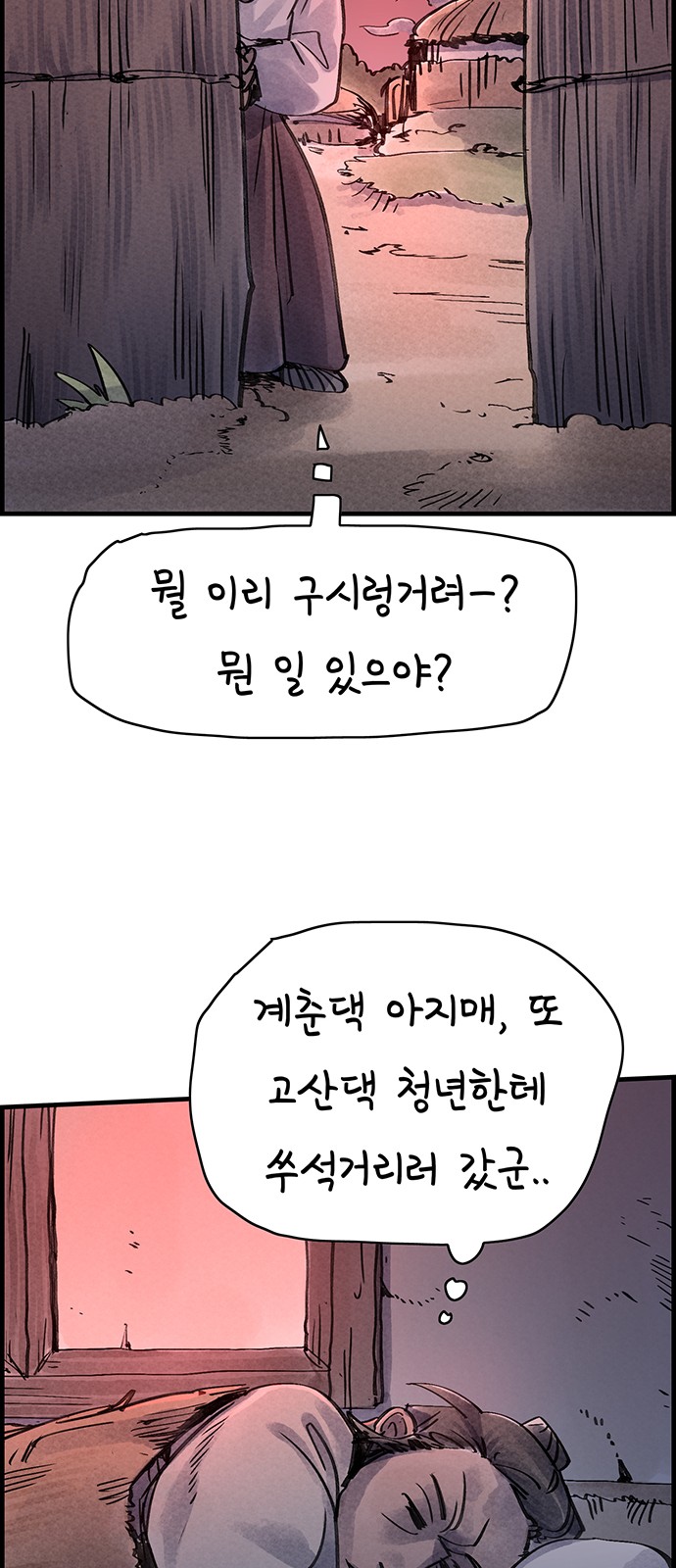 53 페이지