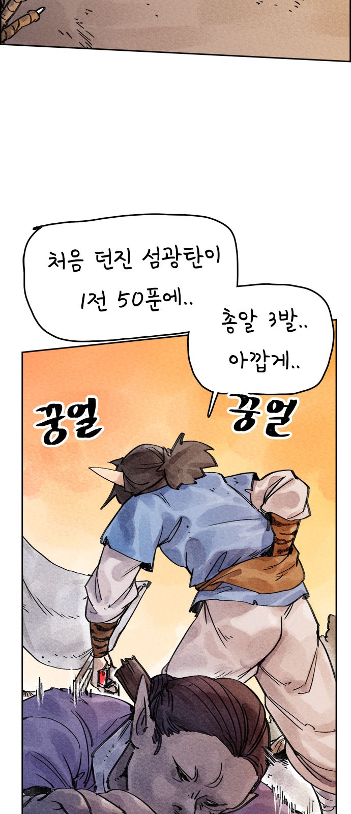 35 페이지