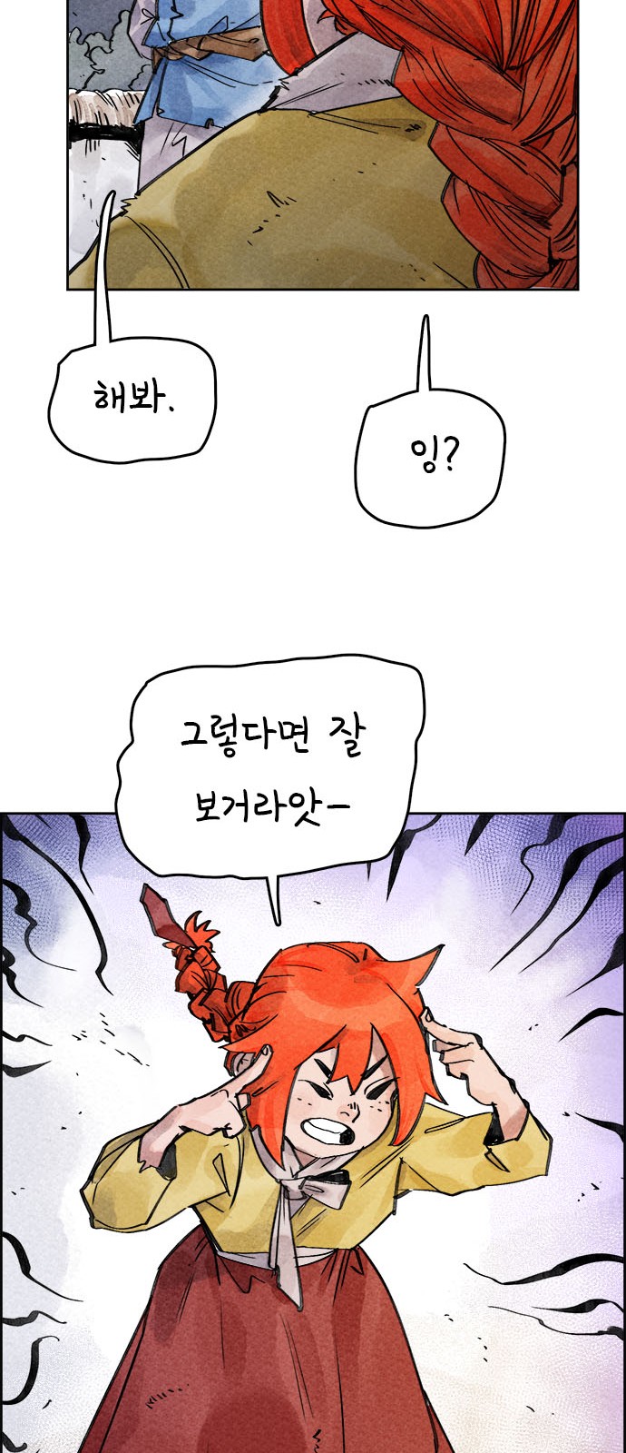 58 페이지