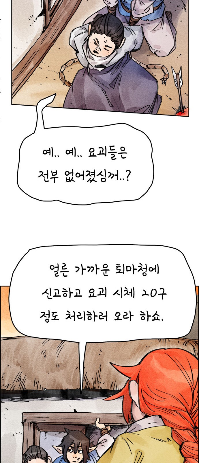 70 페이지