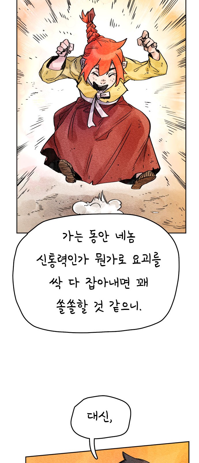 74 페이지