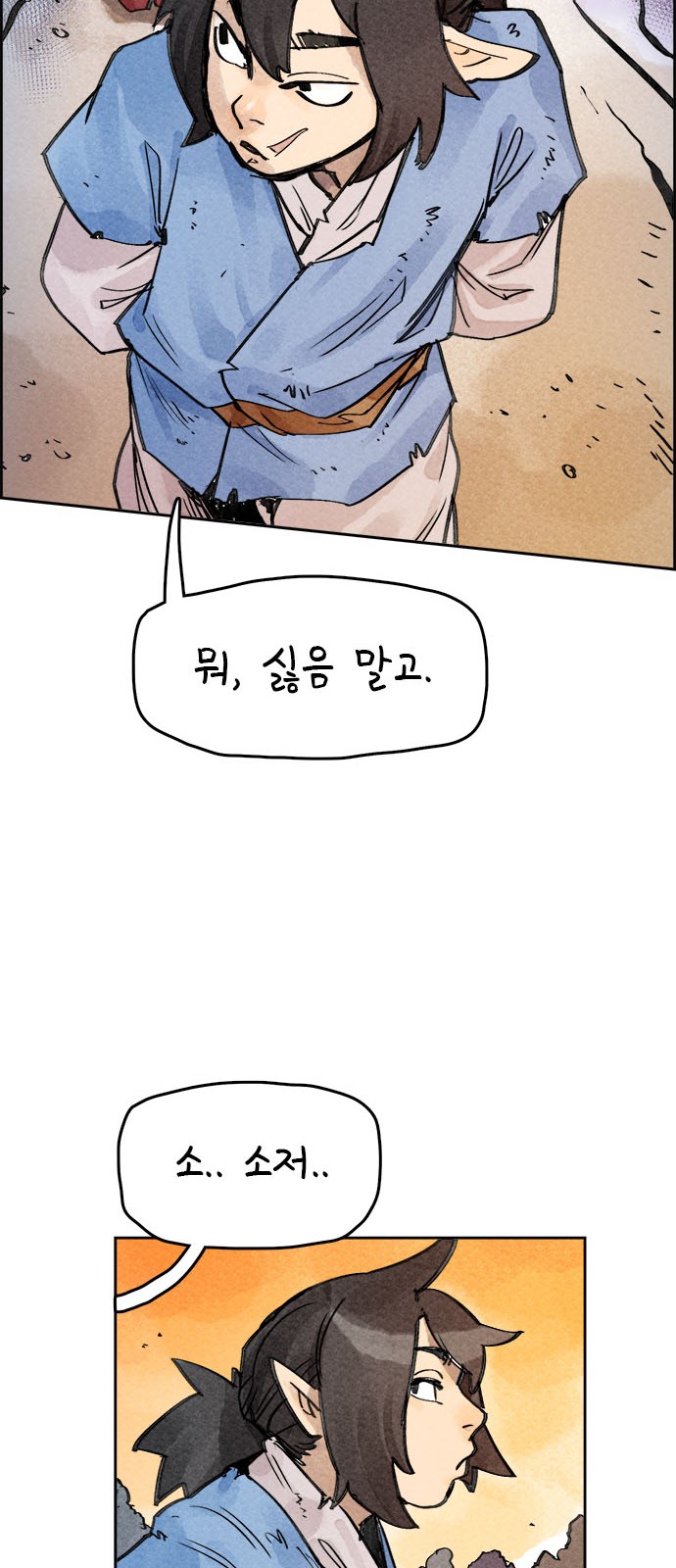 78 페이지