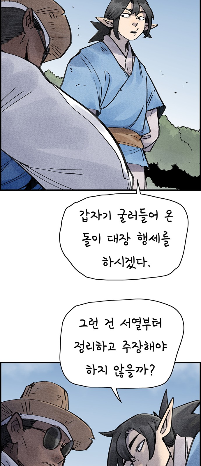 29 페이지