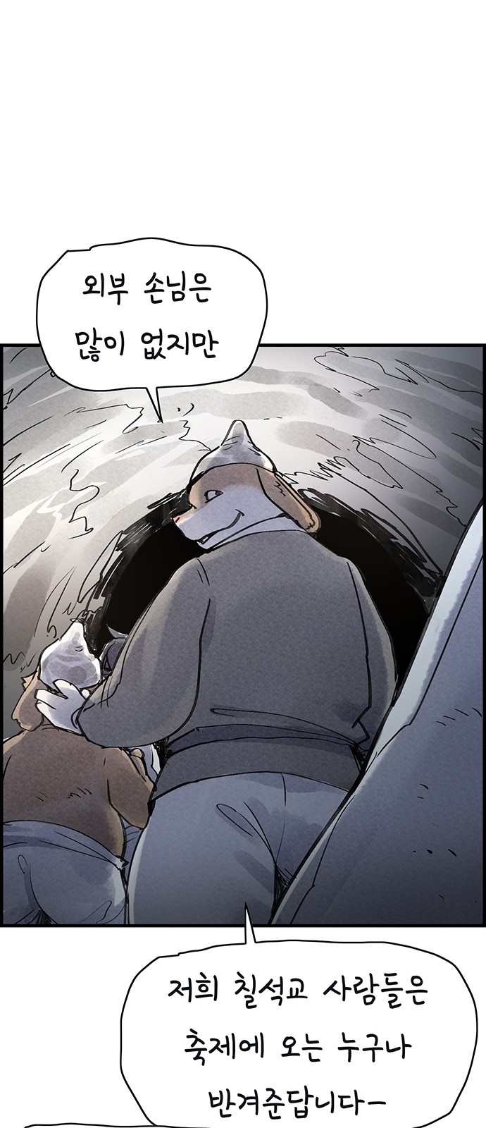 53 페이지