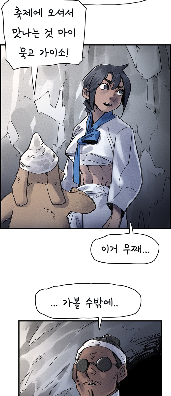 54 페이지