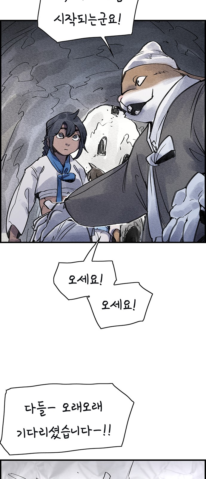 61 페이지
