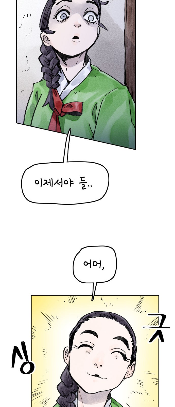 54 페이지