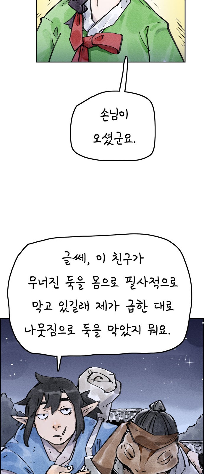55 페이지