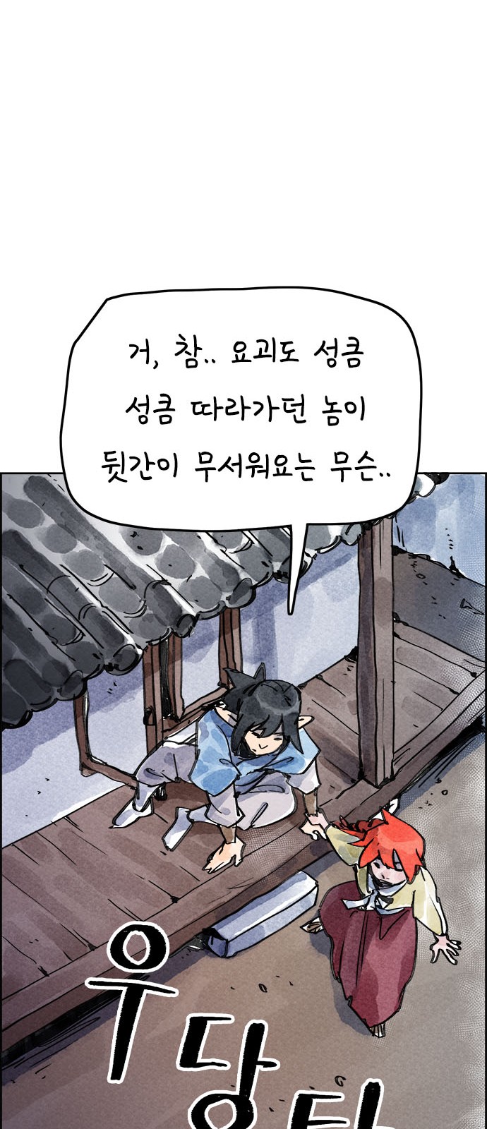 70 페이지