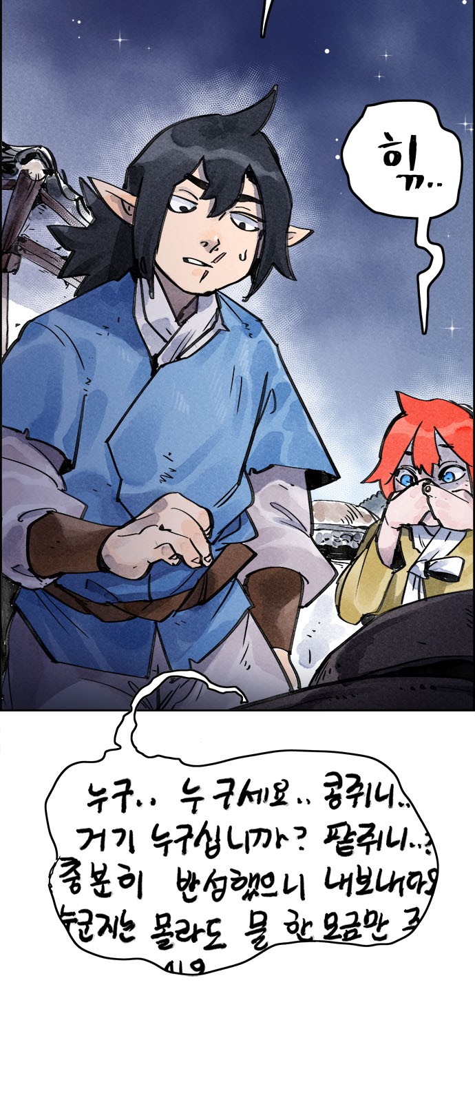 79 페이지