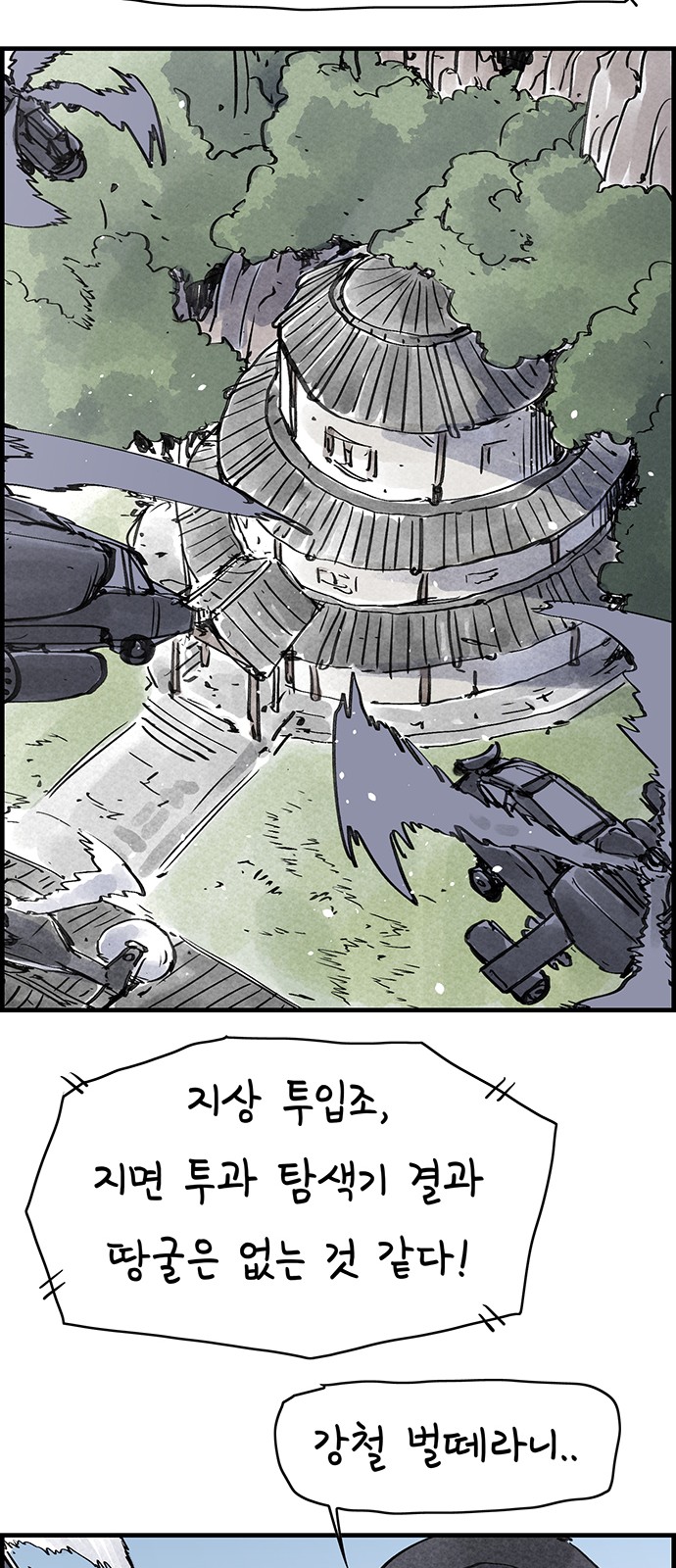 36 페이지