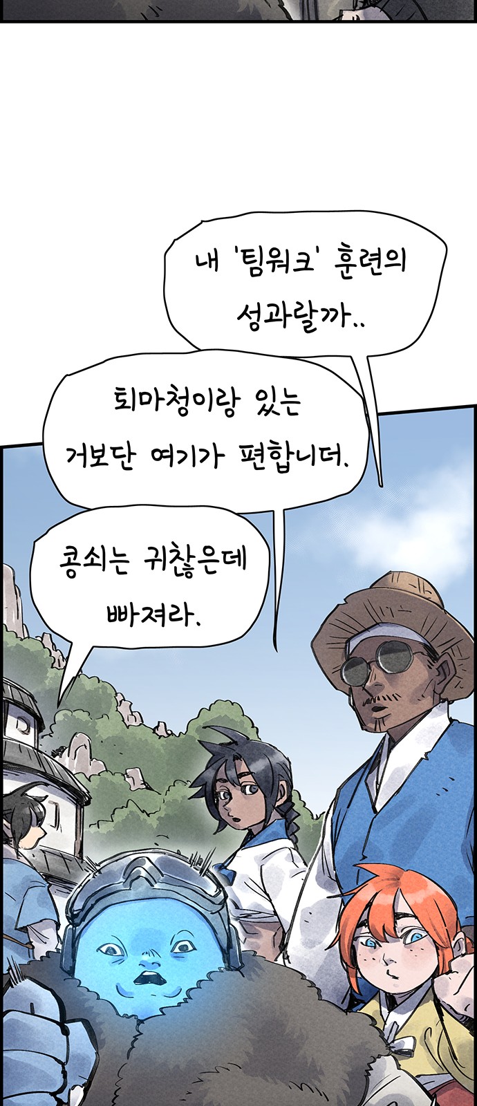 61 페이지