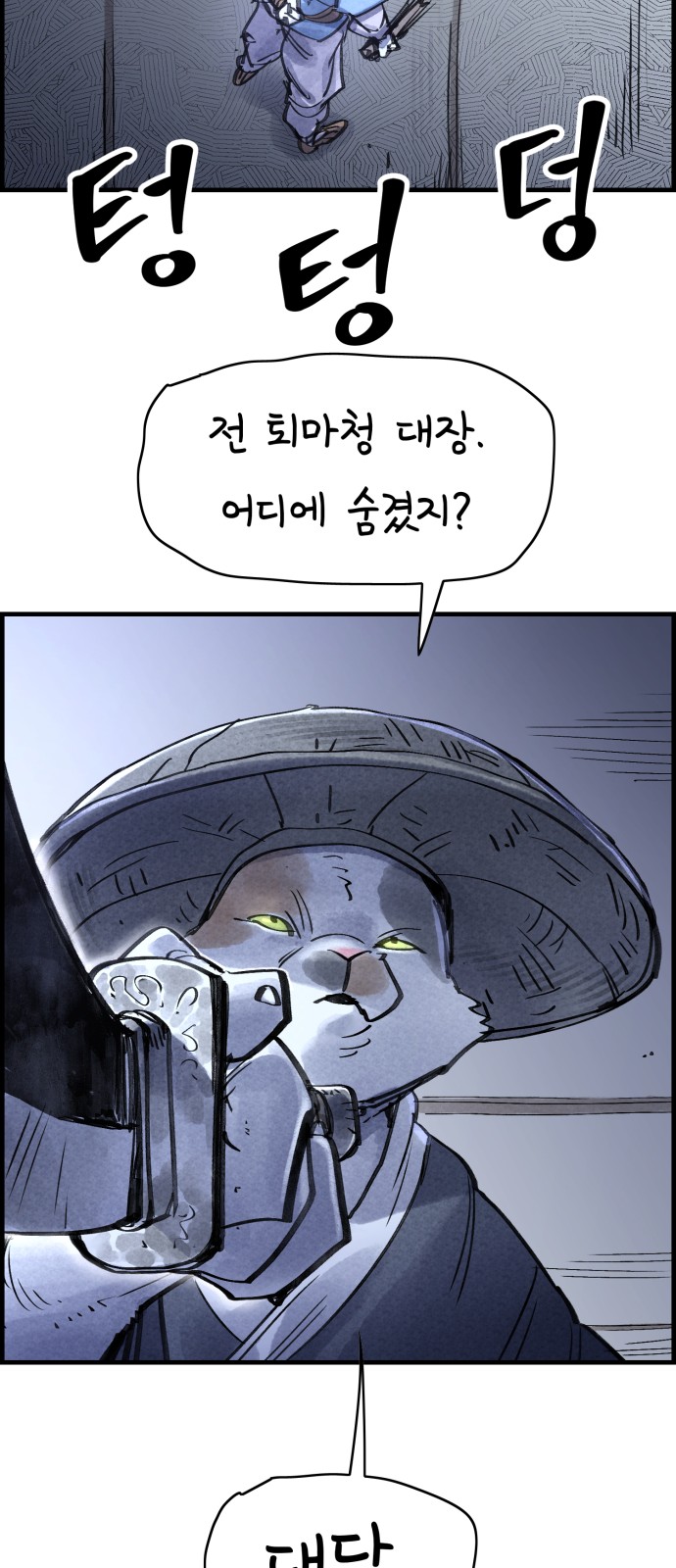 61 페이지