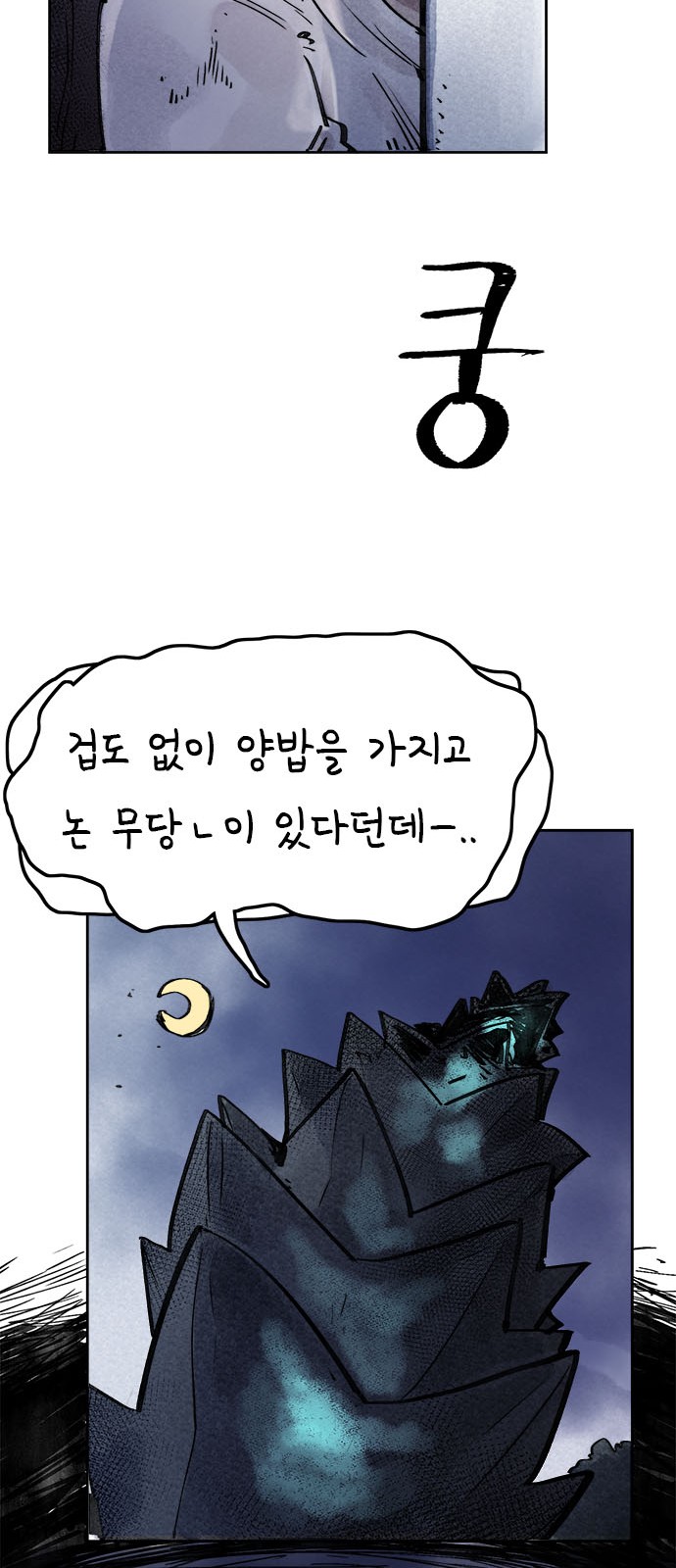 77 페이지