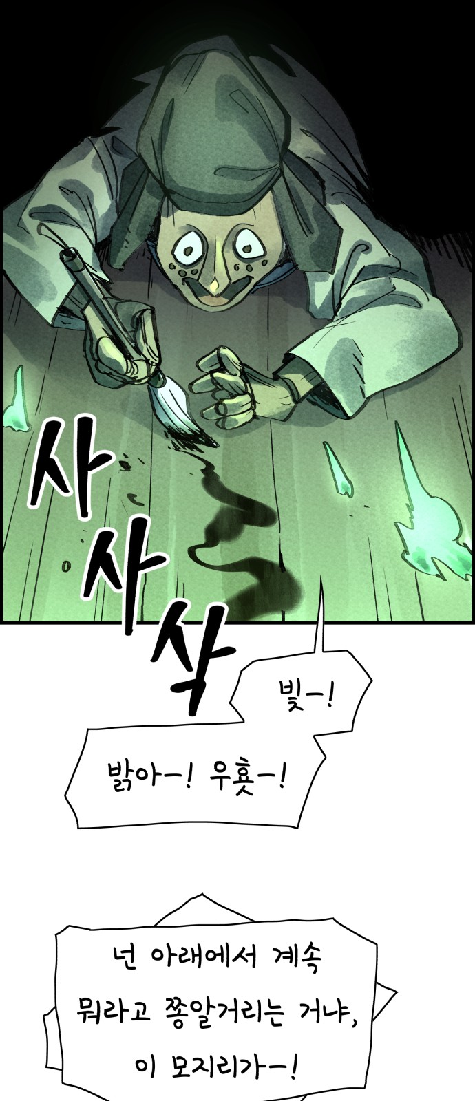 67 페이지