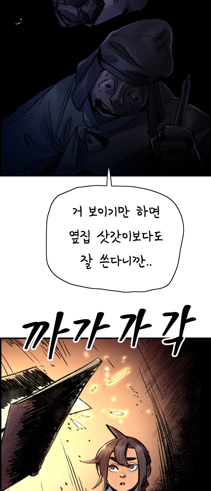 54 페이지
