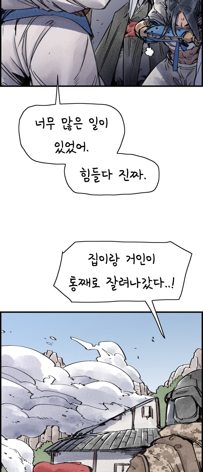 71 페이지