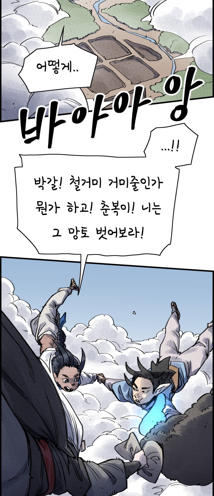 61 페이지