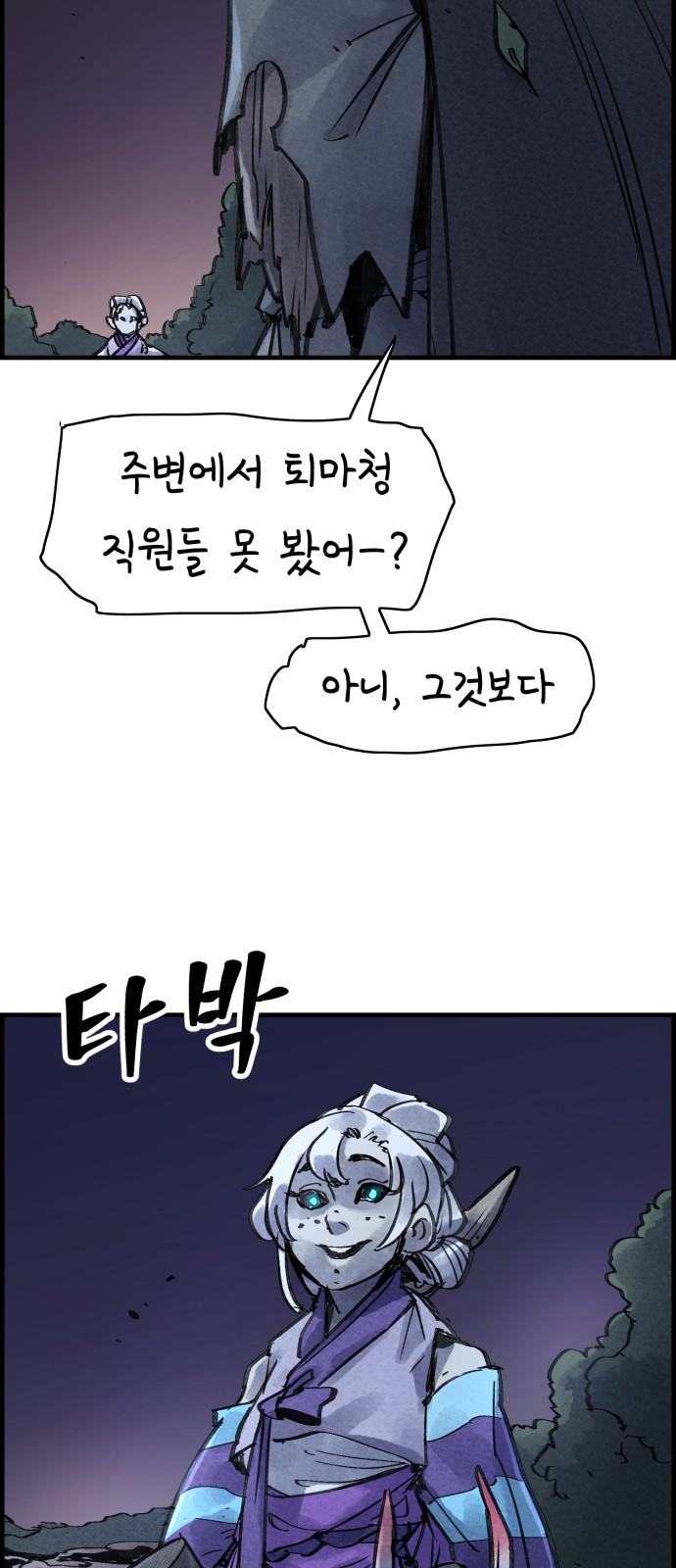 69 페이지