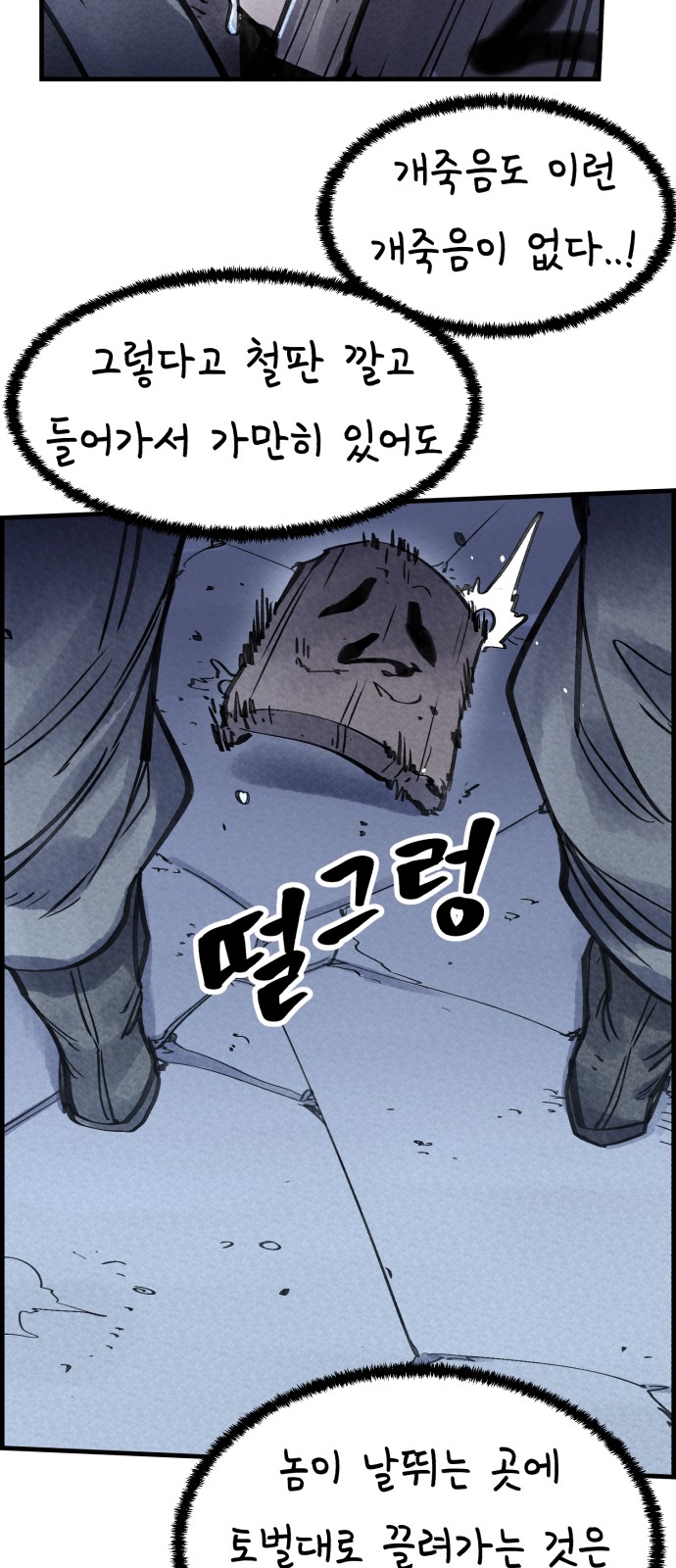 69 페이지