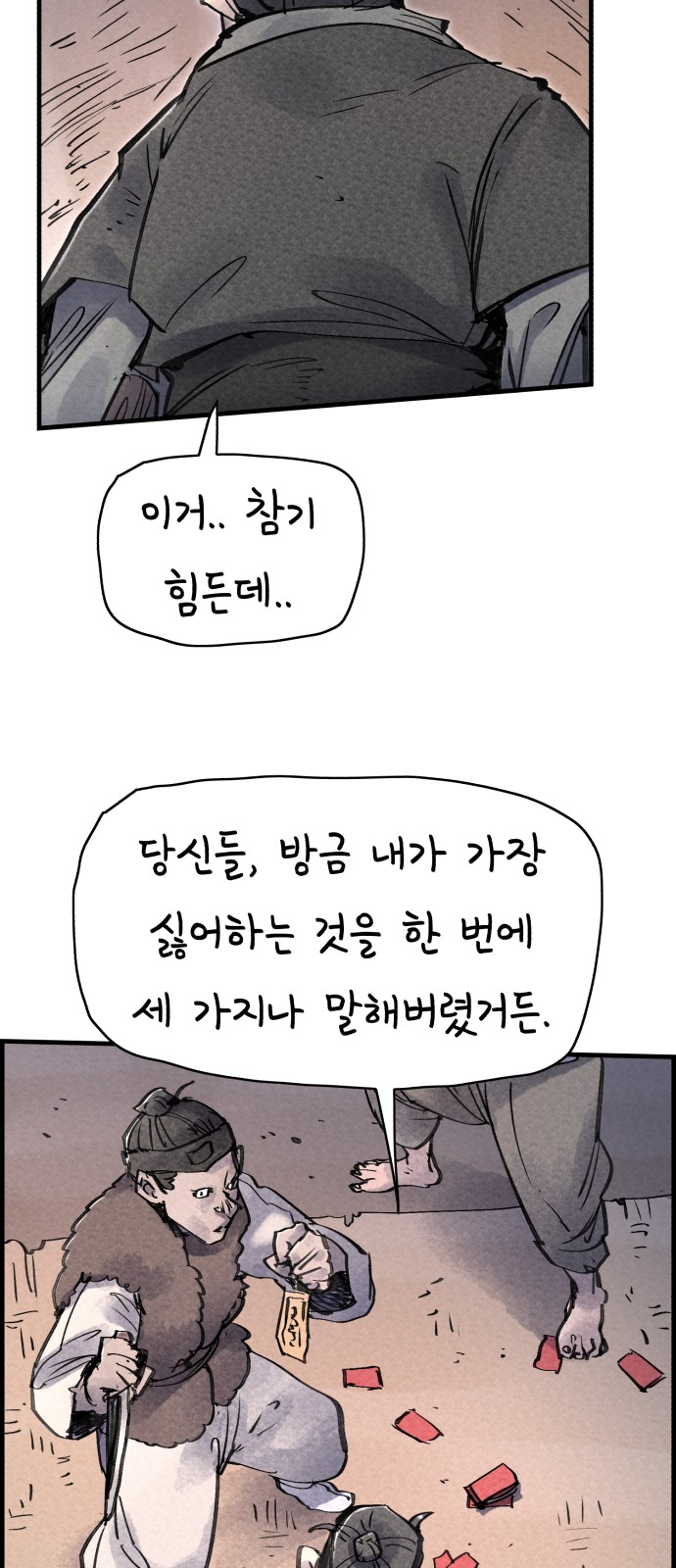 48 페이지