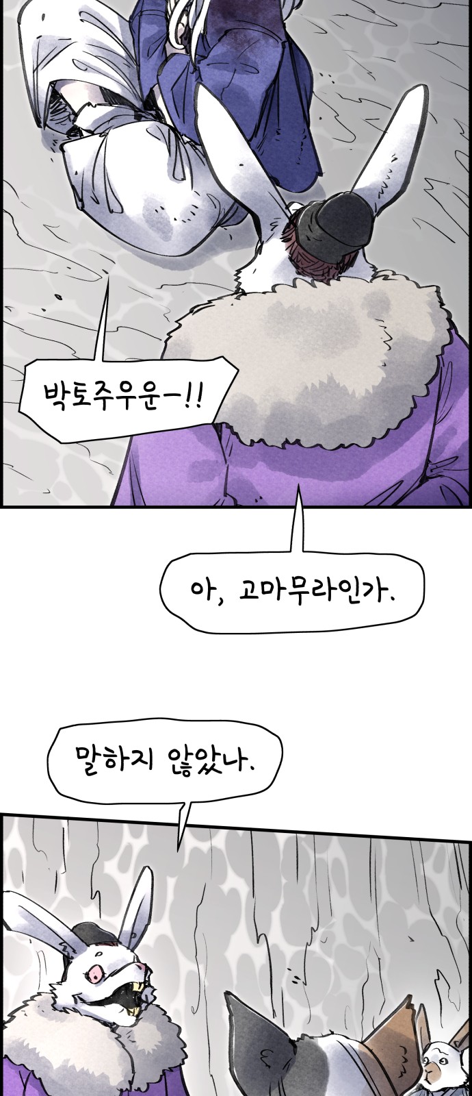 54 페이지