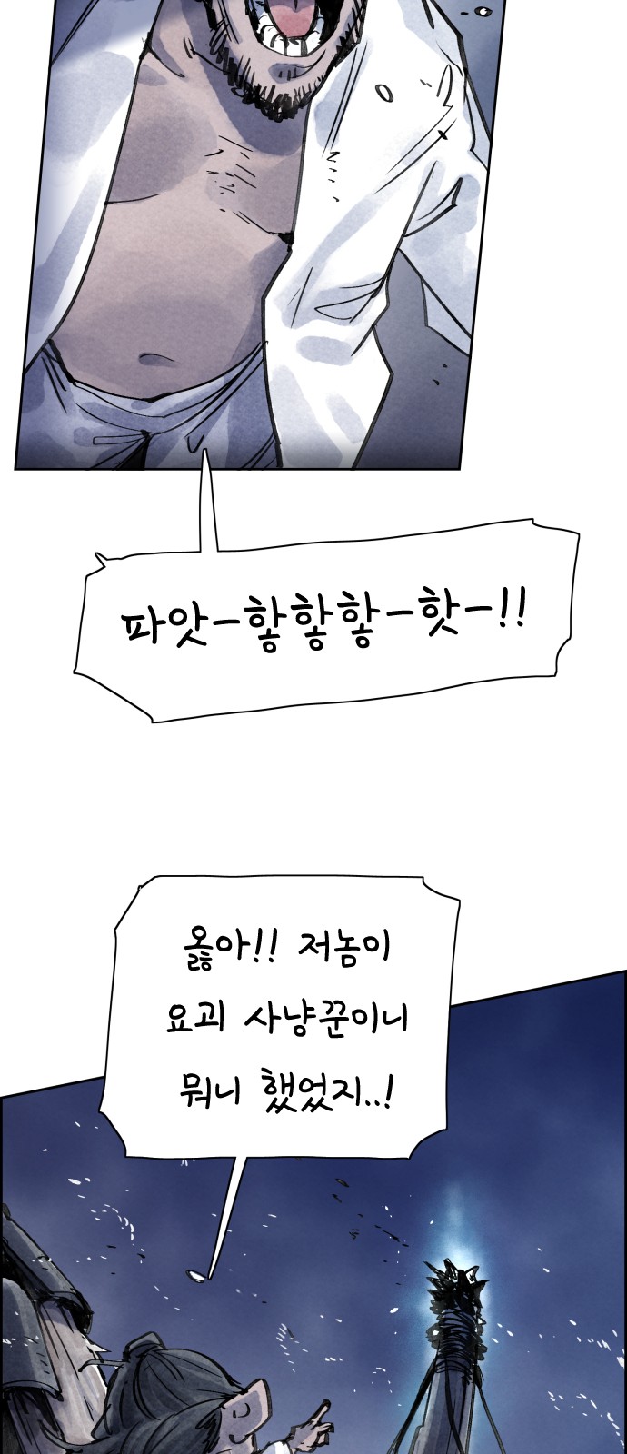77 페이지