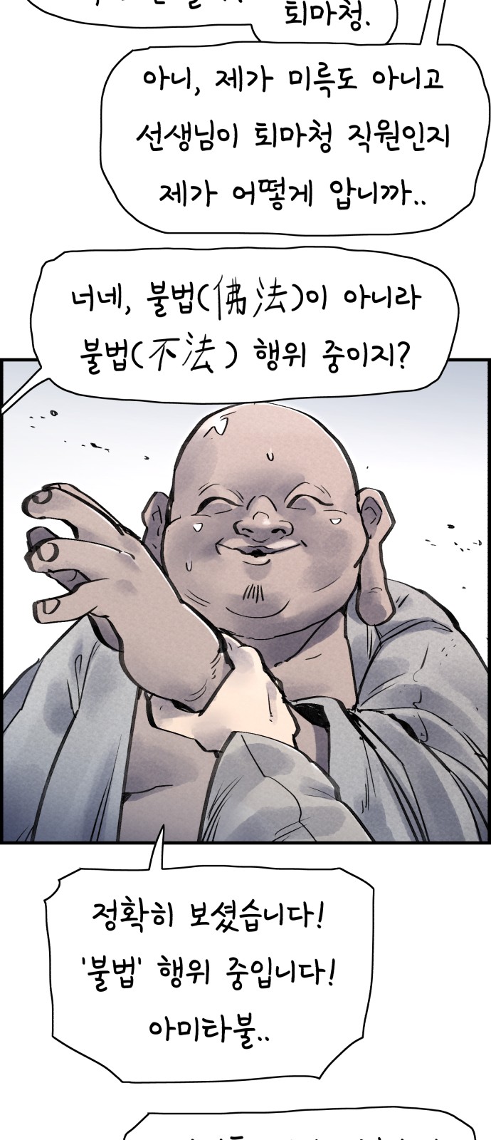 58 페이지