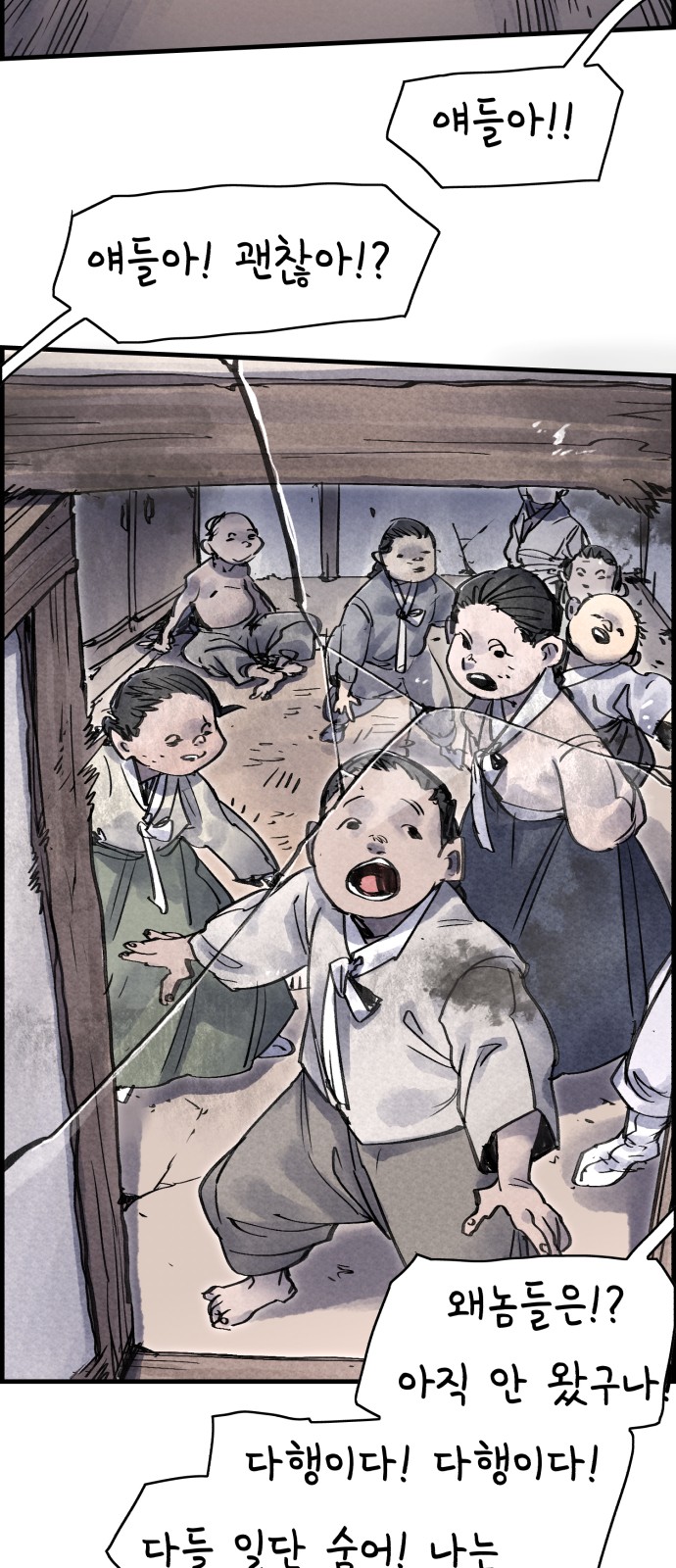 53 페이지