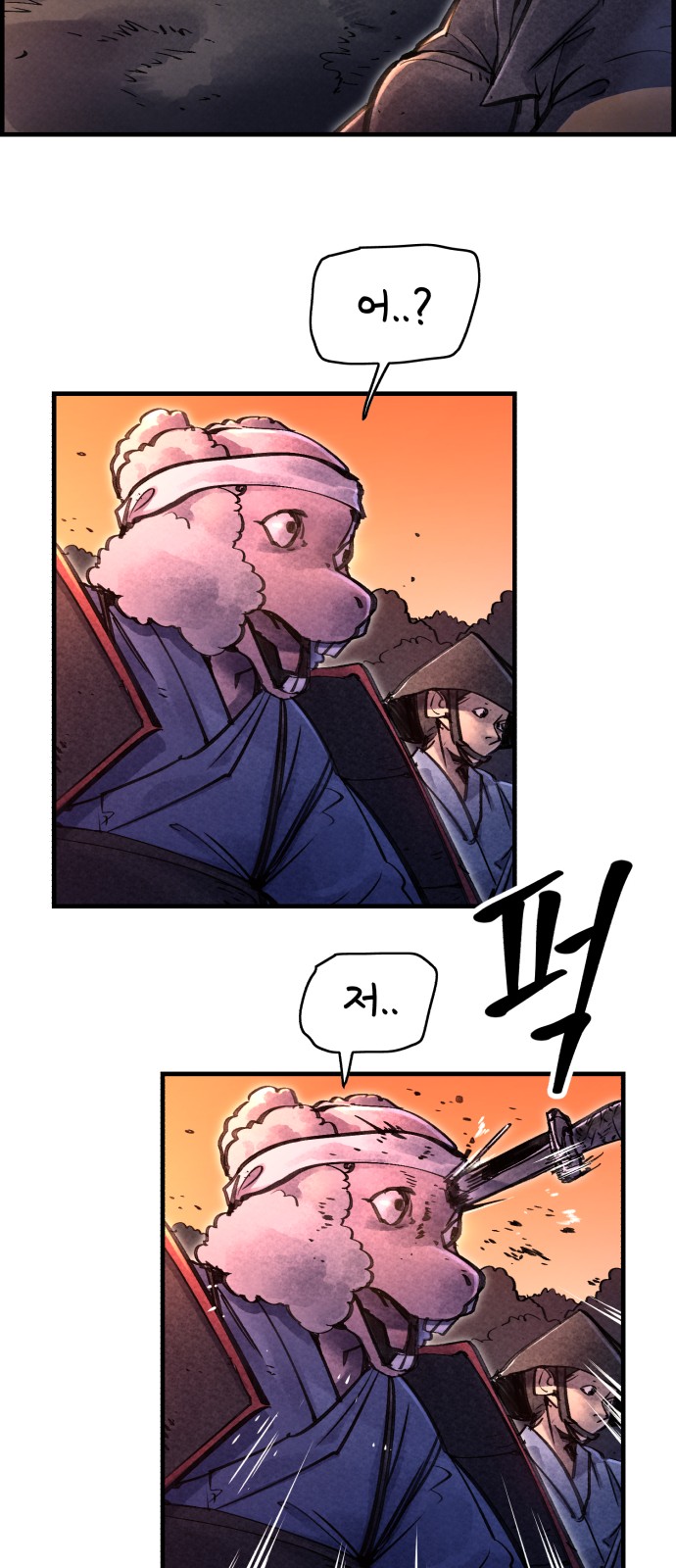 8 페이지