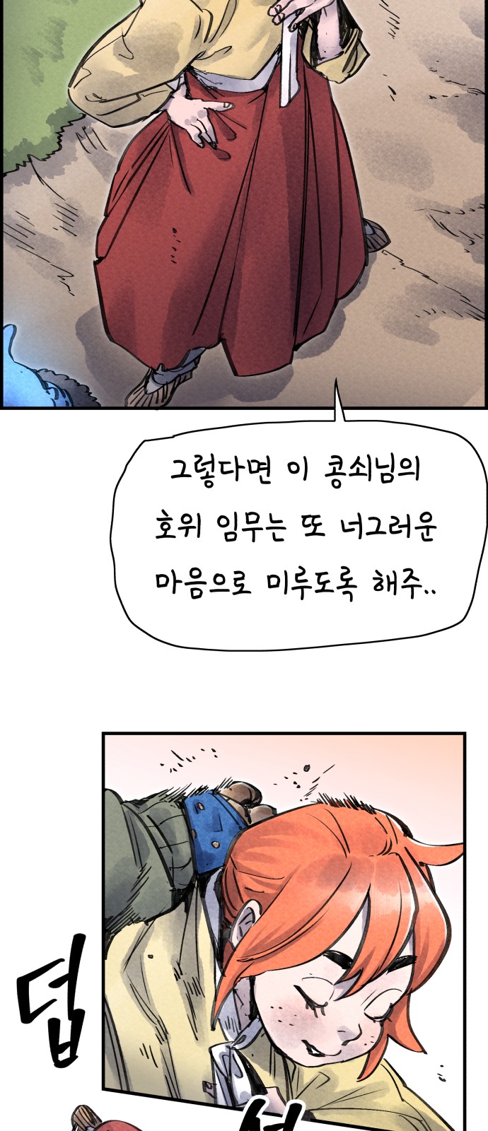 53 페이지