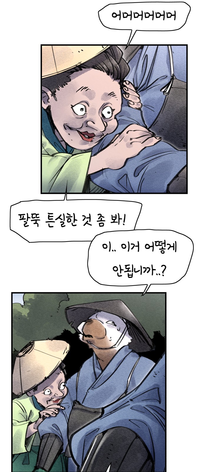 2 페이지