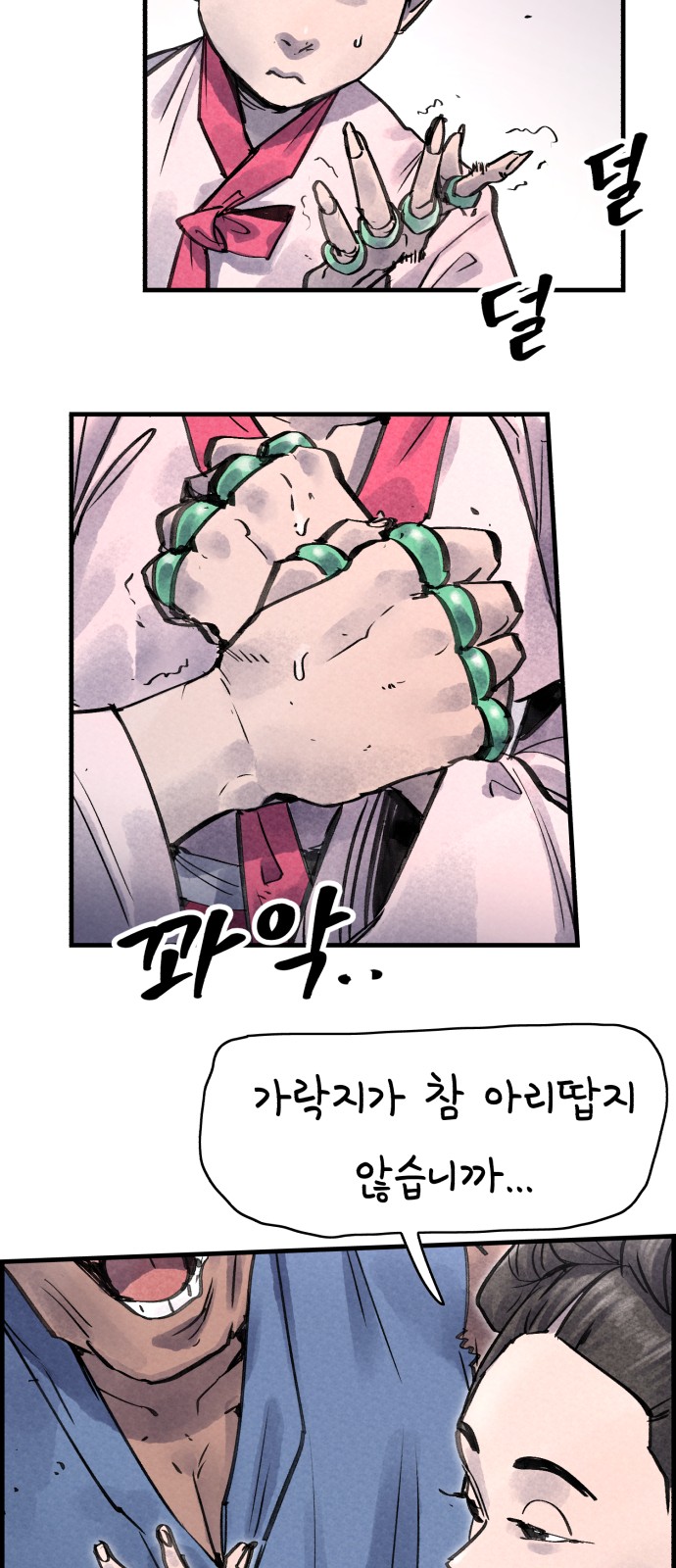 7 페이지