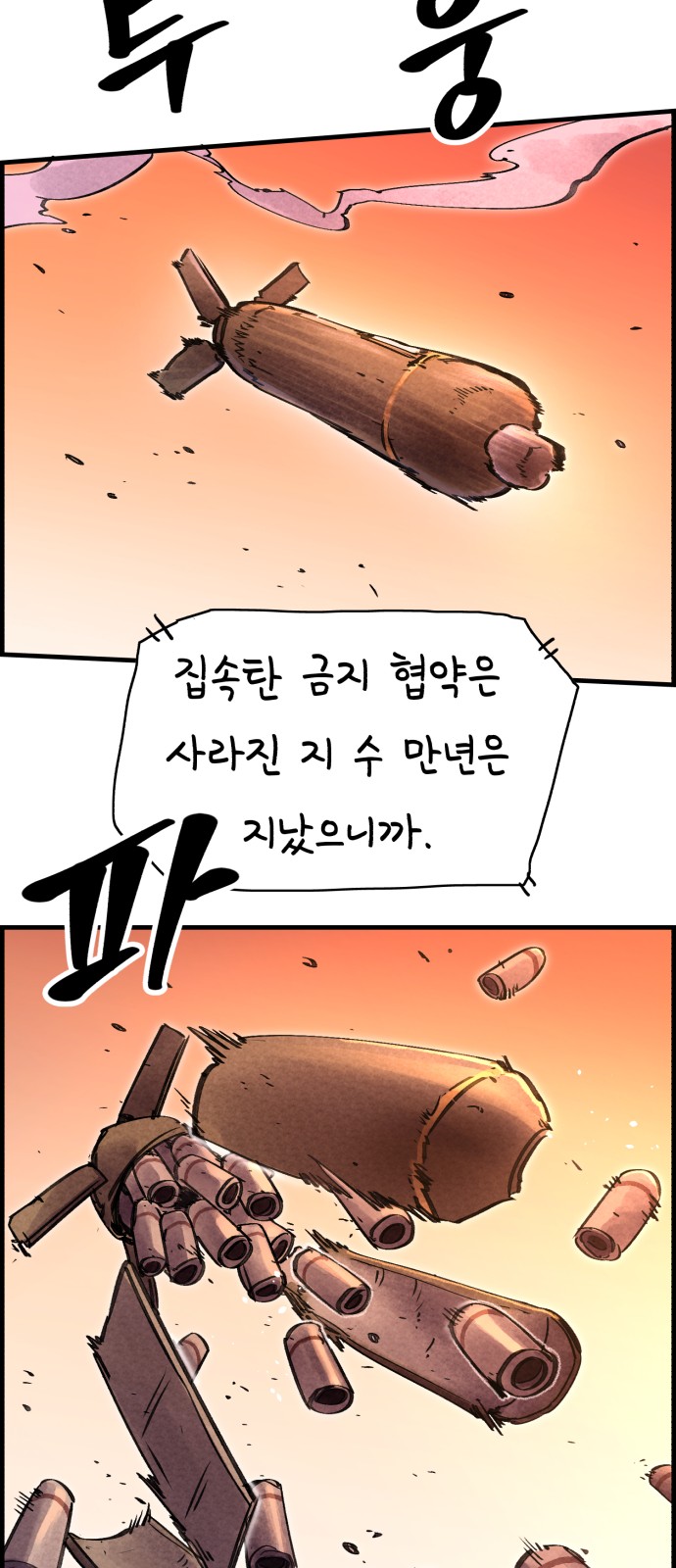 60 페이지