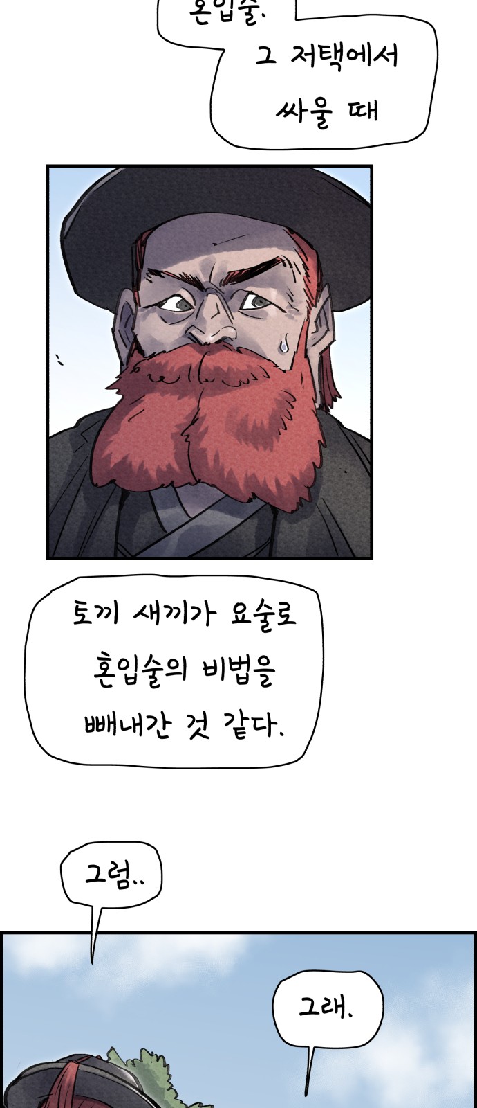 61 페이지