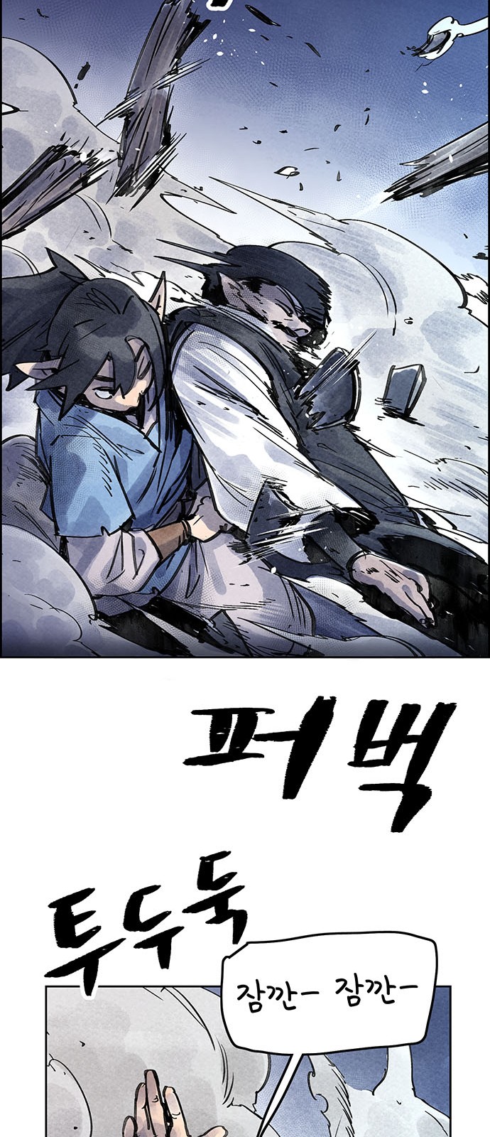70 페이지