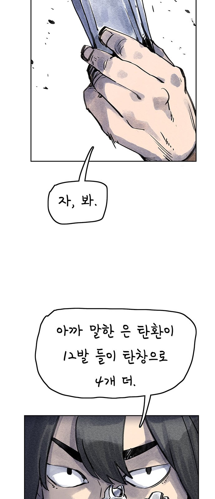 74 페이지