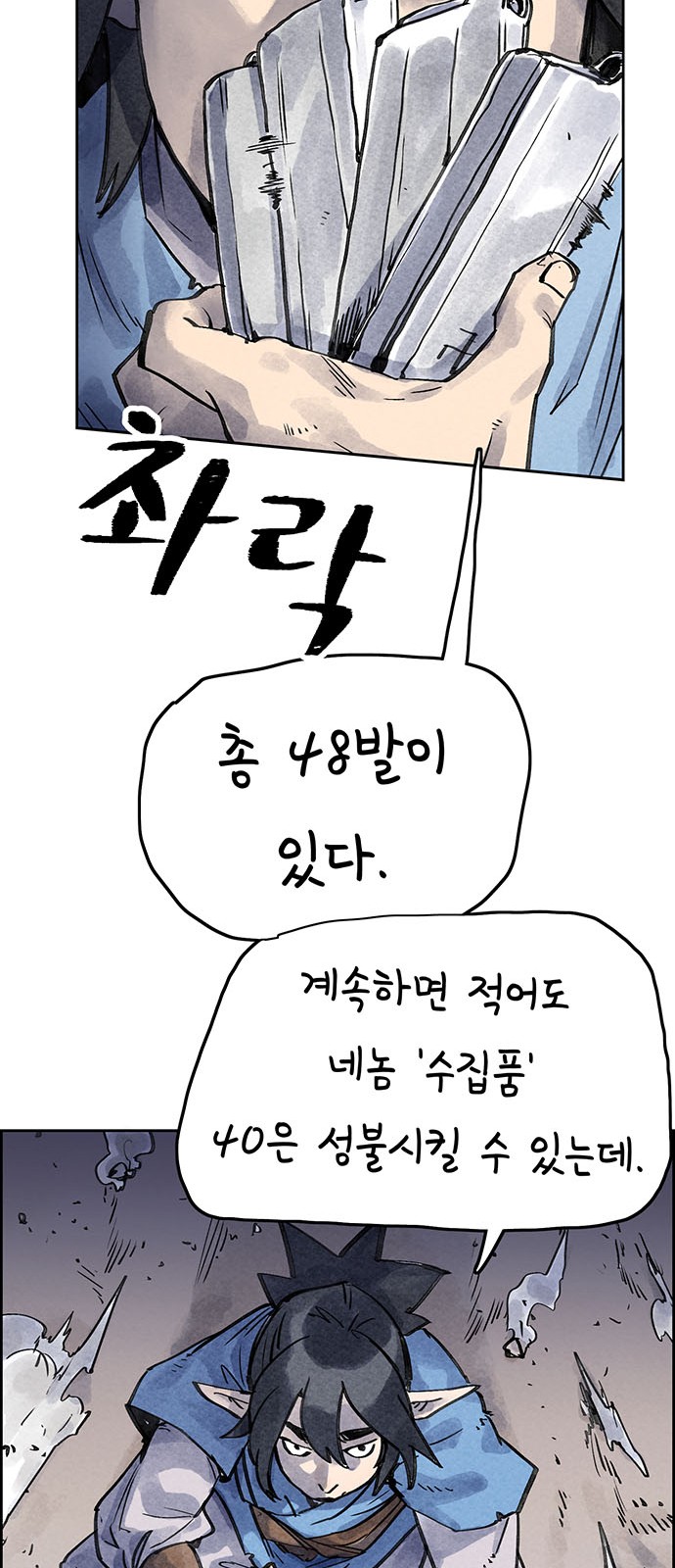 75 페이지