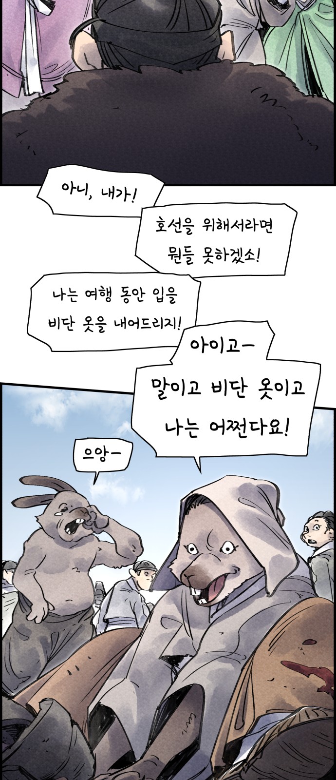 60 페이지