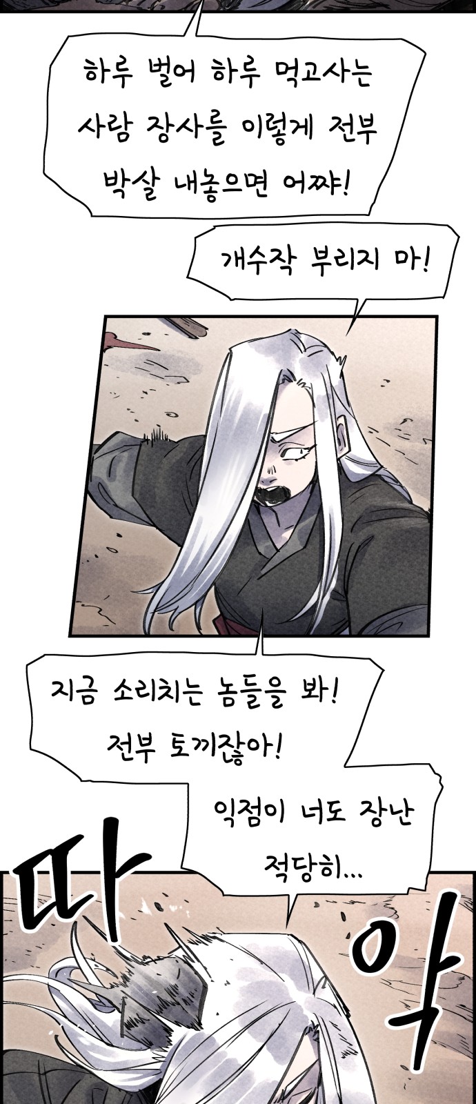 61 페이지