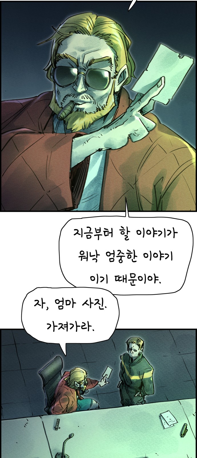 8 페이지