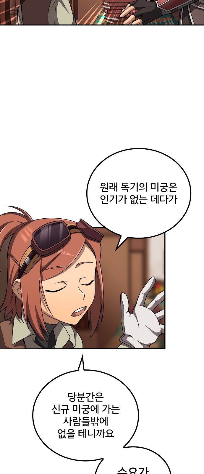 108 페이지