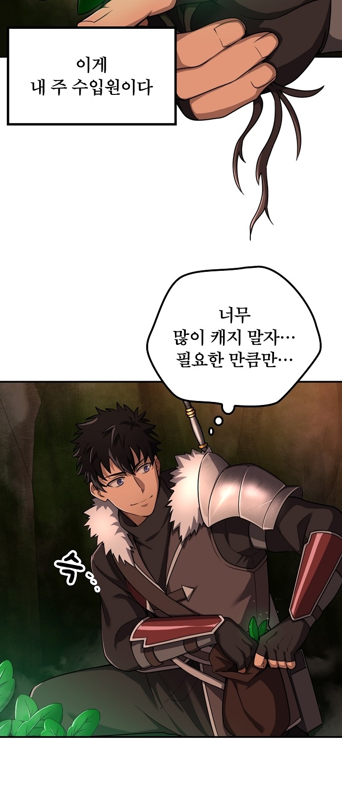 61 페이지