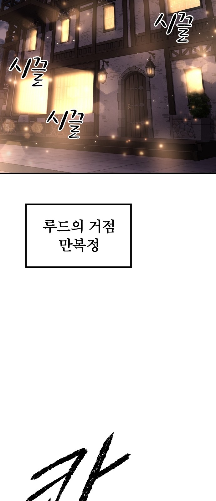 86 페이지