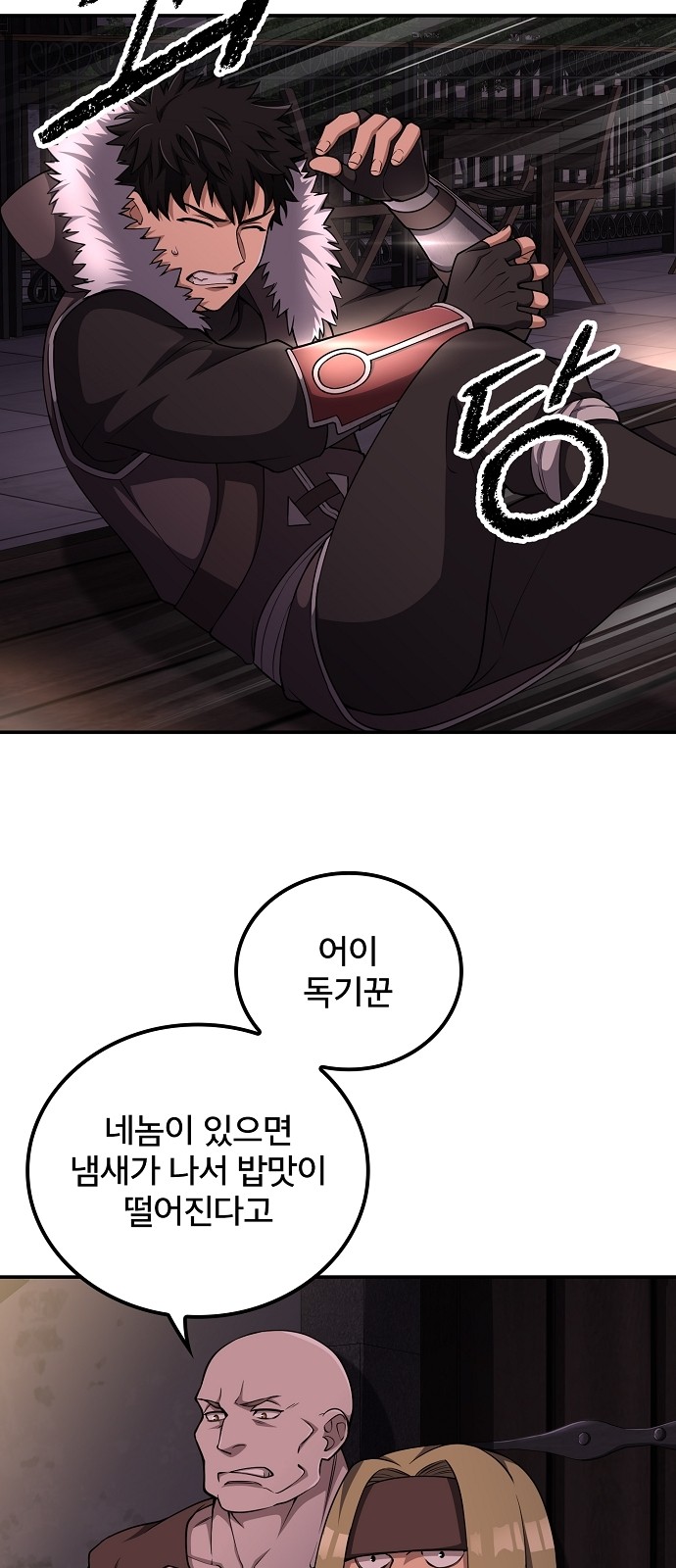 87 페이지