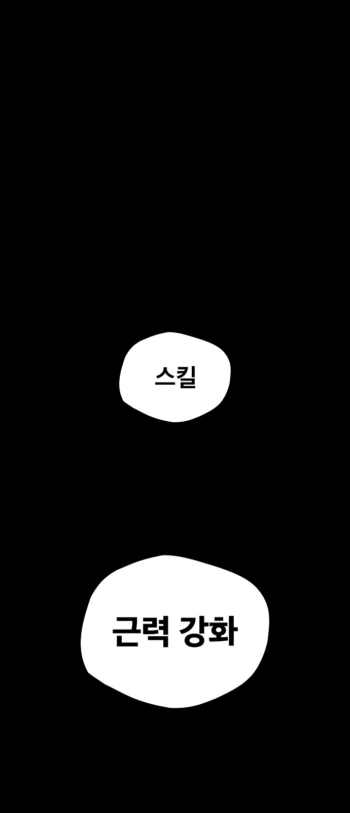 86 페이지