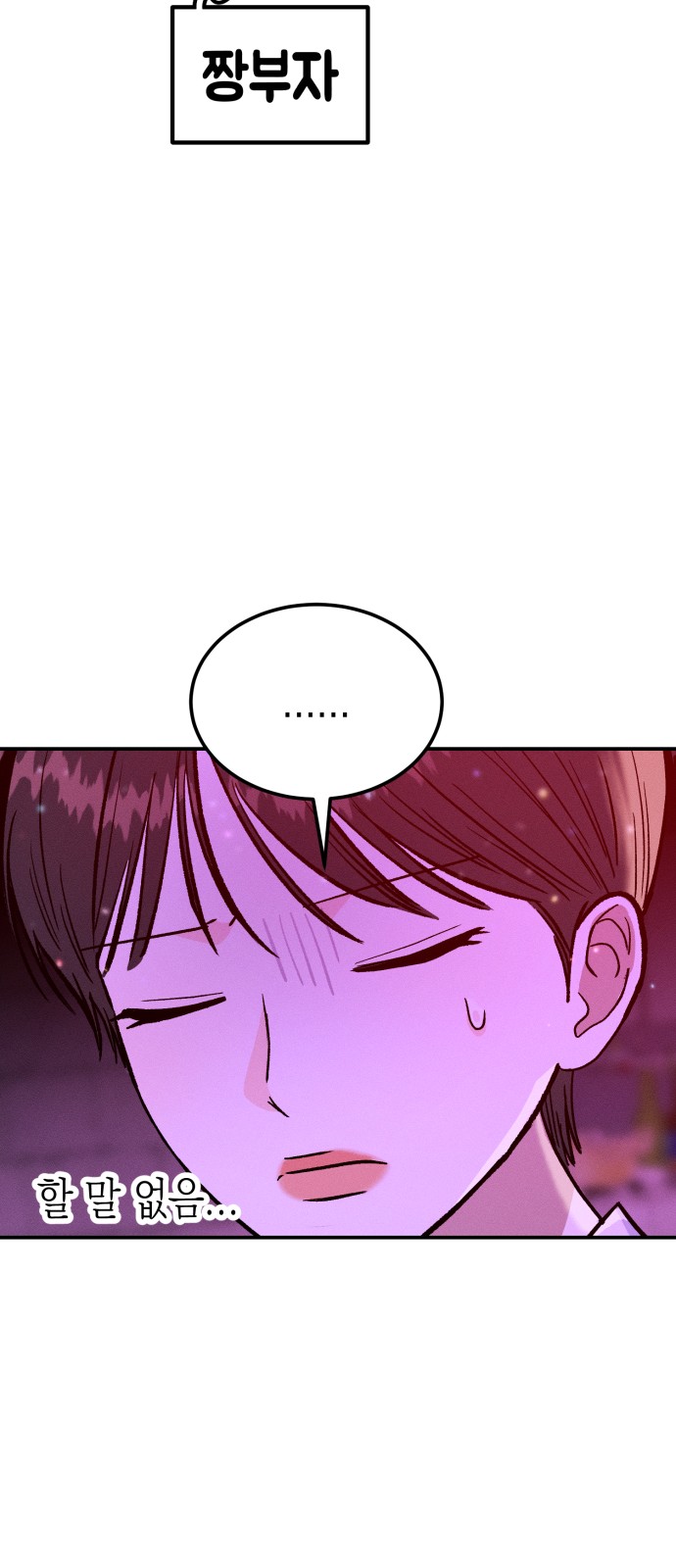 102 페이지